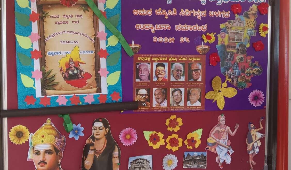 ಕನ್ನಡ ಸಾಹಿತ್ಯ ಸಂಘ: ಮಾತಿನ ಮಾಯಾ ಲೋಕವನ್ನು ಅನ್ವೇಷಿಸೋಣ!