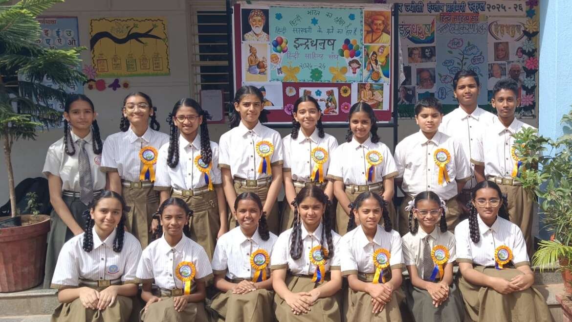 हिंदी साहित्यिक क्लब का उद्घाटन समारोह – अमर ज्योति इंग्लिश स्कूल